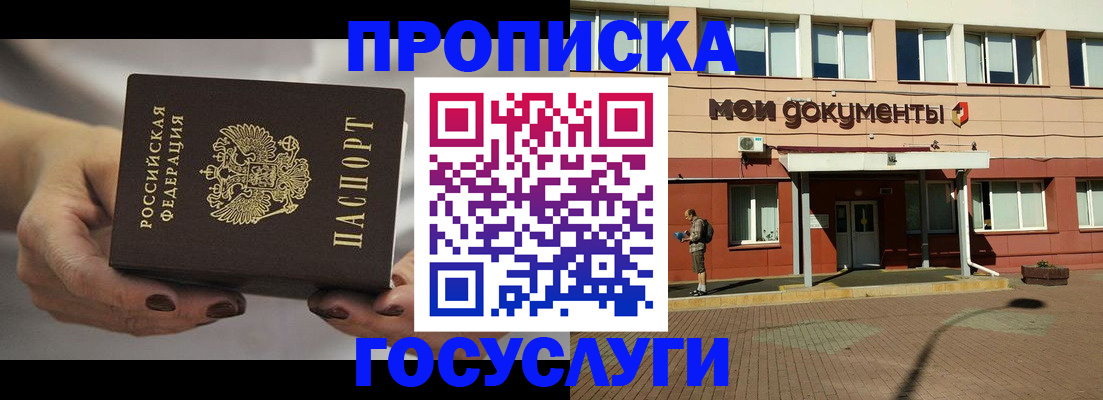 временная регистрация госуслуги в Бугуруслане