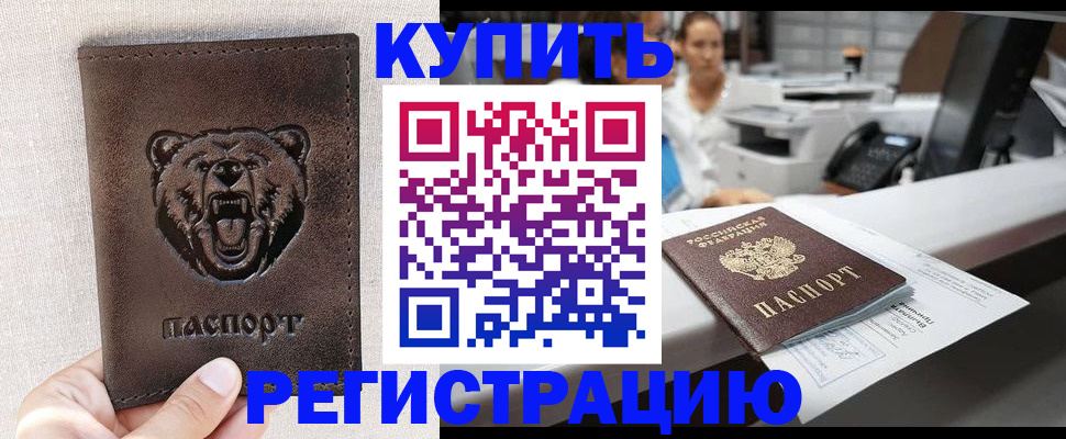 регистрация в Бугуруслане